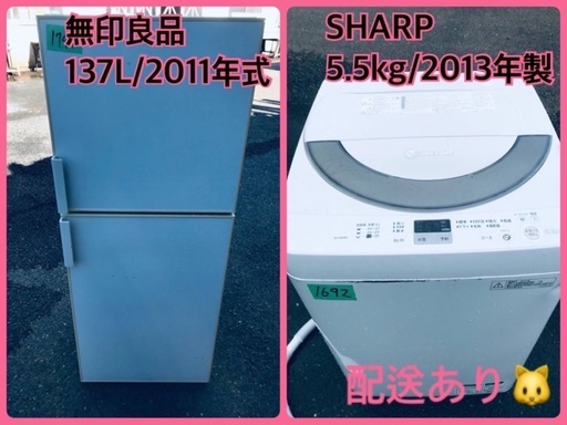 限界価格挑戦！！新生活家電♬♬洗濯機/冷蔵庫♬