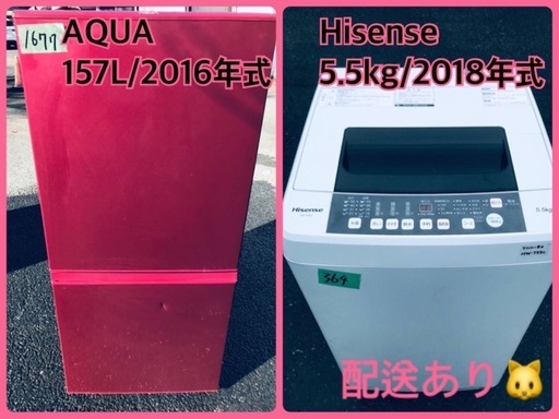 ⭐️2018年式⭐️ ★今週のベスト家電★洗濯機/冷蔵庫✨一人暮らし応援♬