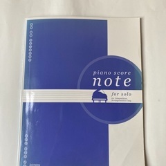 5線ノート
