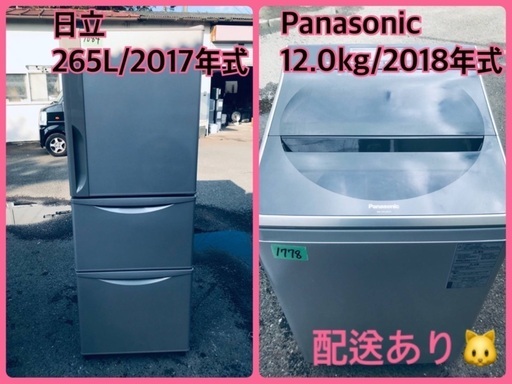 ⭐️7.5kg⭐️ 送料設置無料！最強割引★洗濯機/冷蔵庫！！在庫処分 ！！