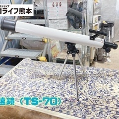 望遠鏡（TS-70）【C1-1201】