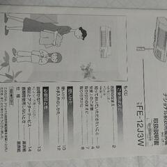 脱衣所暖房機 ナショナル 2004年製 FE-12J3W 中古品の画像