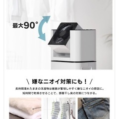 サーキュレーター 衣類乾燥除湿機の画像