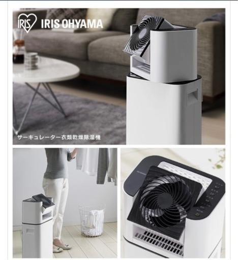 サーキュレーター 衣類乾燥除湿機