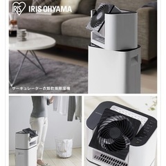 サーキュレーター 衣類乾燥除湿機