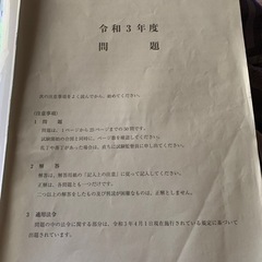 不動産業者の集い(宅建士合格者も含む)