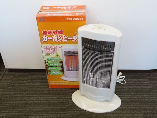 ■遠赤外線カーボンヒーター