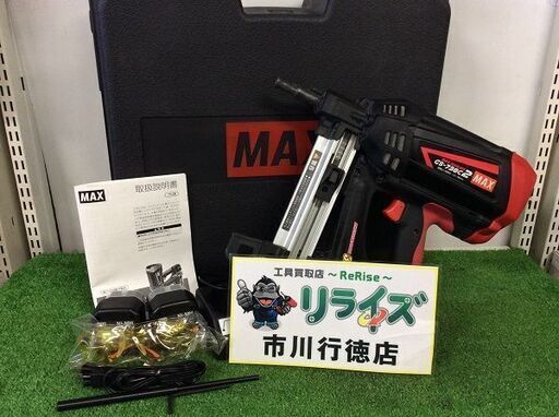 MAX GS-738C2 鋲打機 ガスネイラ【リライズ市川行徳店】【店頭取引限定】【中古】ITG7RBBN6OQW