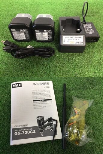 MAX GS-738C2 鋲打機 ガスネイラ【リライズ市川行徳店】【店頭取引限定】【中古】ITG7RBBN6OQW