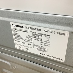トレファク新長田】TOSHIBAの簡易乾燥機能付き洗濯機2021年製
