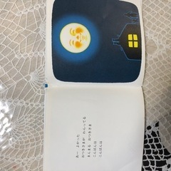 おつきさまこんばんはの画像