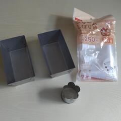 製菓用品 ４点セット