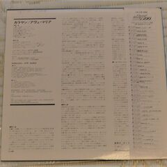 LPレコード/カラヤン「アヴェ・マリア(クリスマス聖歌集)」 ウィーン・フィル  帯・対訳付き　美品の画像