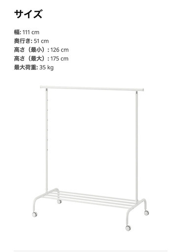 IKEA ハンガーラック