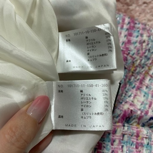 カラーリボンツイード　セットアップ　スーツ　ANAYI ジュールトゥルニエ