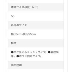 ★最終値下げ★新品未使用★ペットケージ用メッシュネット　飛び出し防止の画像