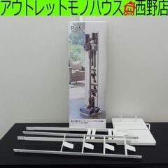 コードレスクリーナースタンド plate 山崎実業 掃除機スタン...