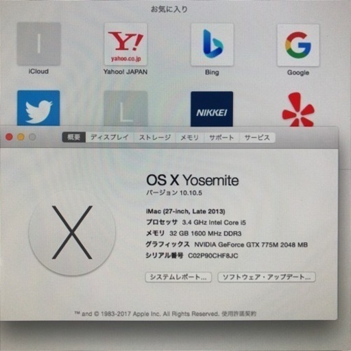  Mac27㌅パソコンとキーボード 32GB 美品