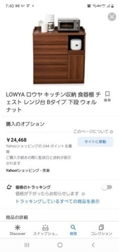 【✨新品未使用✨組み立ててー?】ウォルシュ キッチンキャビネット 収納 ホワイト
