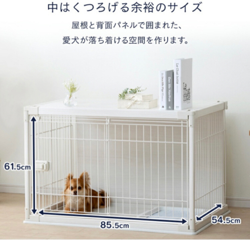 【未使用】屋根付きケージ  ペット ゲージ おしゃれ