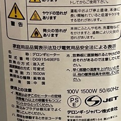 【🔥🔥暖かいやつ〜🔥🔥】デロンギオイルヒーター DD91549EFS の画像