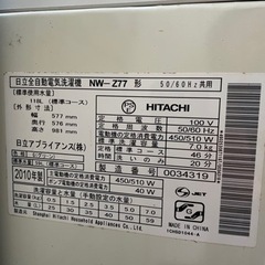 日立　全自動洗濯機の画像