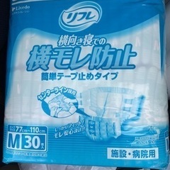 リフレ大人用紙おむつ77〜110cmM横寝Ok30枚入り