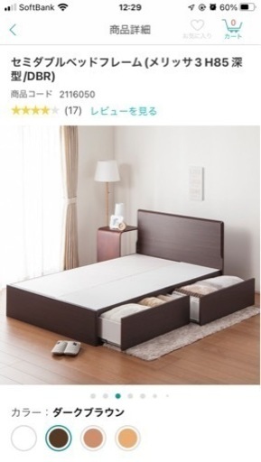 ［受け渡し予定者決定］ニトリ　セミダブルベッド、マットレスあり