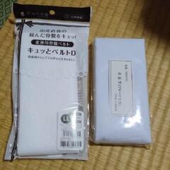 骨盤ベルト&骨盤帯