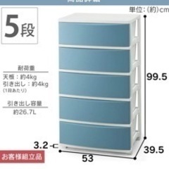 アイリスオーヤマ 5段チェスト