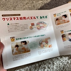 しまじろう　クリスマスお話絵本＆パズルの画像