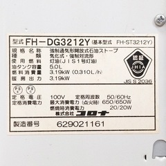 ポータルストーブ　石油ファンヒーター　コロナ　2012年　保証付き　配送室内設置可能‼︎　R11023の画像