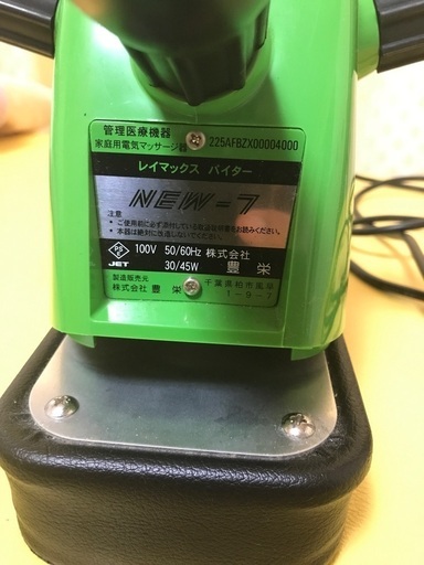 バイター7