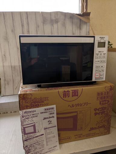 (売約済み)Abitelax/アビテラックス 電子レンジ ARF-206(W) 18L フラットタイプ 50Hz/60Hz共用 500W 650W ホワイト 2018年製
