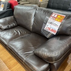 2人掛けソファ【店頭取引限定】【中古品】早い者勝ち！?足立区近郊配送