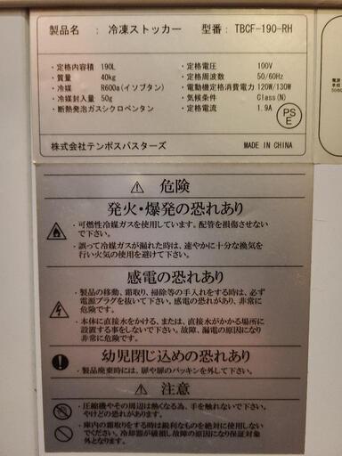 冷凍庫
