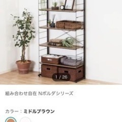 ニトリのワイヤーシェルフ探してます！