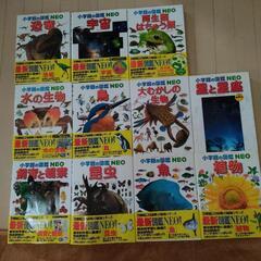小学館の図鑑 NEO 11冊