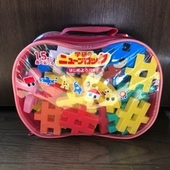 ご予約済　学研のブロックの画像