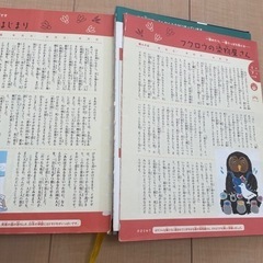 頭のいい子に育てるおはなし366 定価2300円の画像