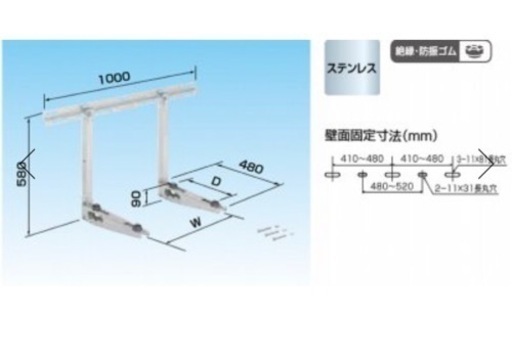 エアコン室外機架台壁面置台ステンレス (a) 岡崎のその他の中古 