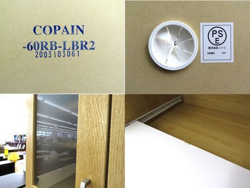 北海道/千歳市 ニトリ レンジボード COPAINー60RBーLBR2 ナチュラル  幅59×奥行39.5×高さ180.5㎝ コンパク