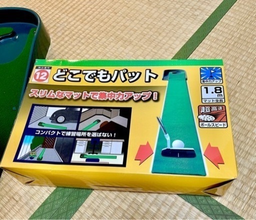 どこでもパット