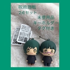 呪術廻戦キーホルダーセット