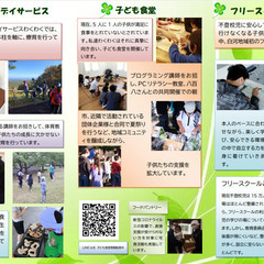 （放課後等デイサービス）理学療法士等　募集の画像