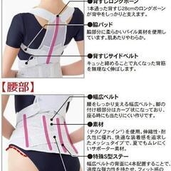 猫背矯正　最終値下げの画像