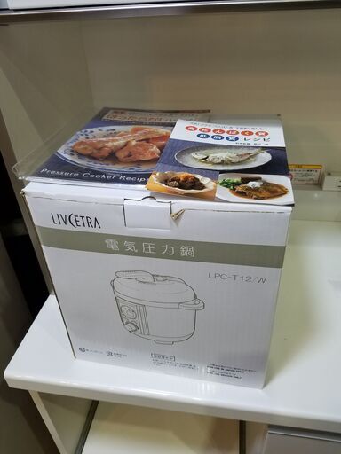【愛品館市原店】未使用品！アルファックスコイズミ 2017年製 電気圧力鍋 LPC-T12/W【愛市IFC029261-104】