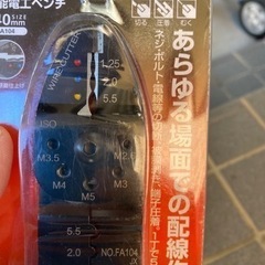 万能電工ペンチの画像