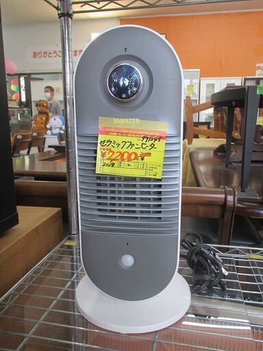 ID:G971245　山善　セラミックヒーター