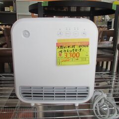 ID:G977218　スリーアップ　人感センサー付きセラミックヒーター